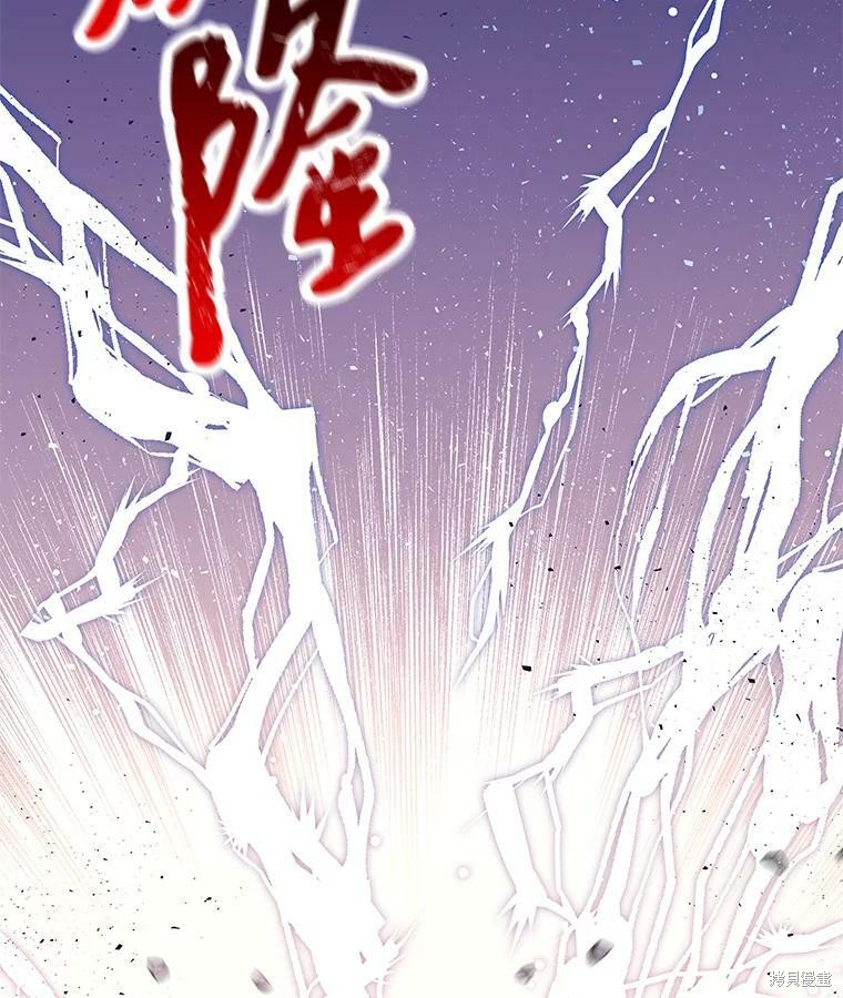 《大魔法师的女儿》漫画最新章节第64话免费下拉式在线观看章节第【58】张图片