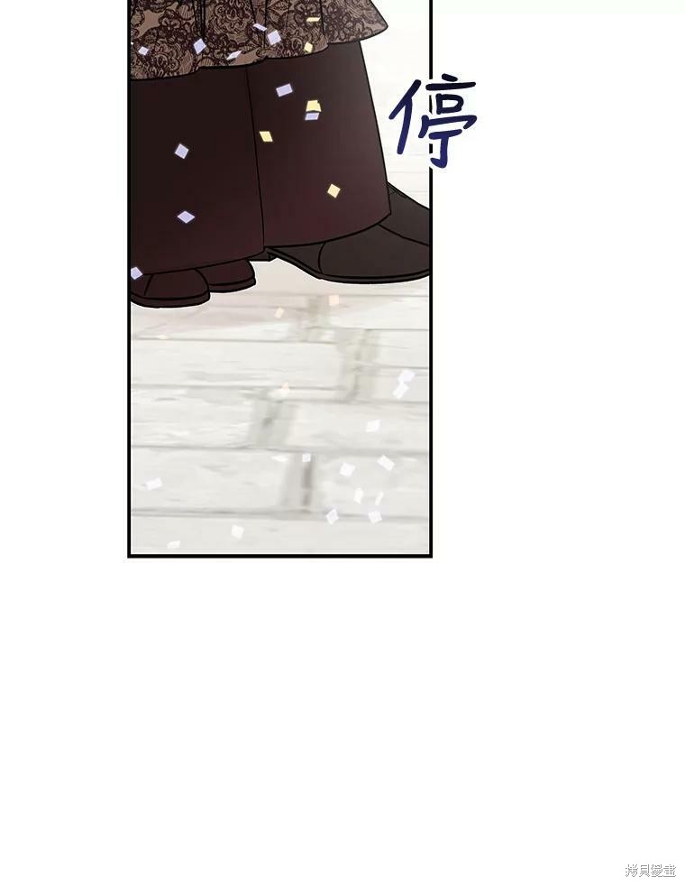 《大魔法师的女儿》漫画最新章节第20话免费下拉式在线观看章节第【87】张图片