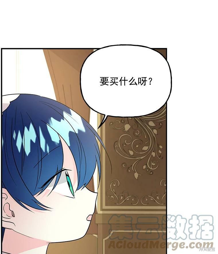 《大魔法师的女儿》漫画最新章节第41话免费下拉式在线观看章节第【6】张图片