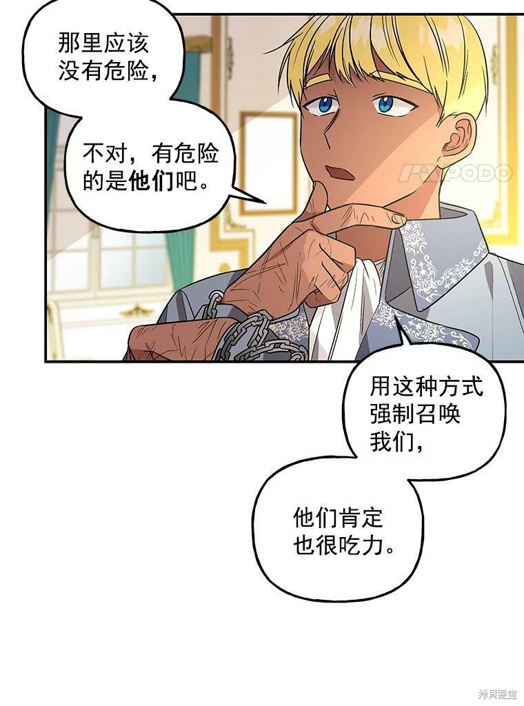 《大魔法师的女儿》漫画最新章节第38话免费下拉式在线观看章节第【14】张图片