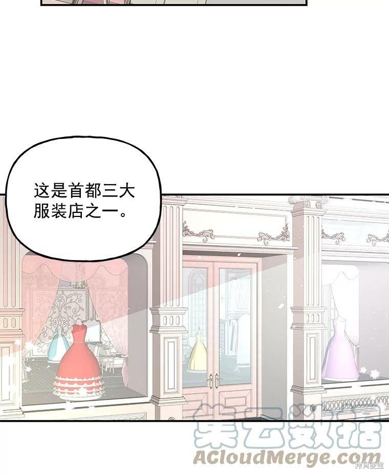 《大魔法师的女儿》漫画最新章节第41话免费下拉式在线观看章节第【81】张图片