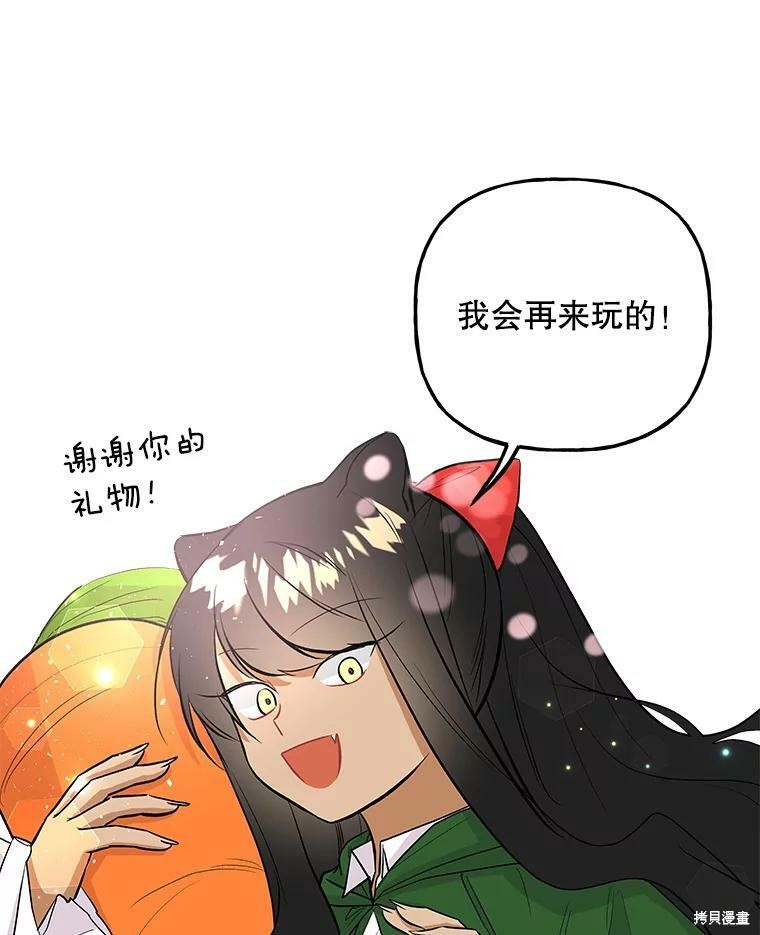 《大魔法师的女儿》漫画最新章节第66话免费下拉式在线观看章节第【52】张图片