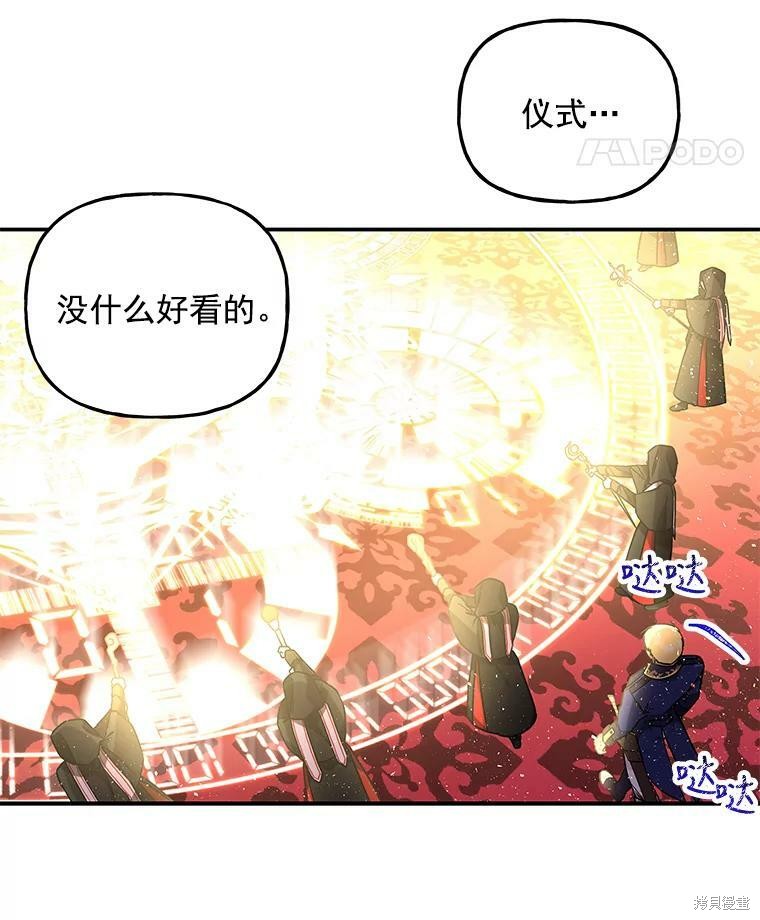 《大魔法师的女儿》漫画最新章节第51话免费下拉式在线观看章节第【28】张图片