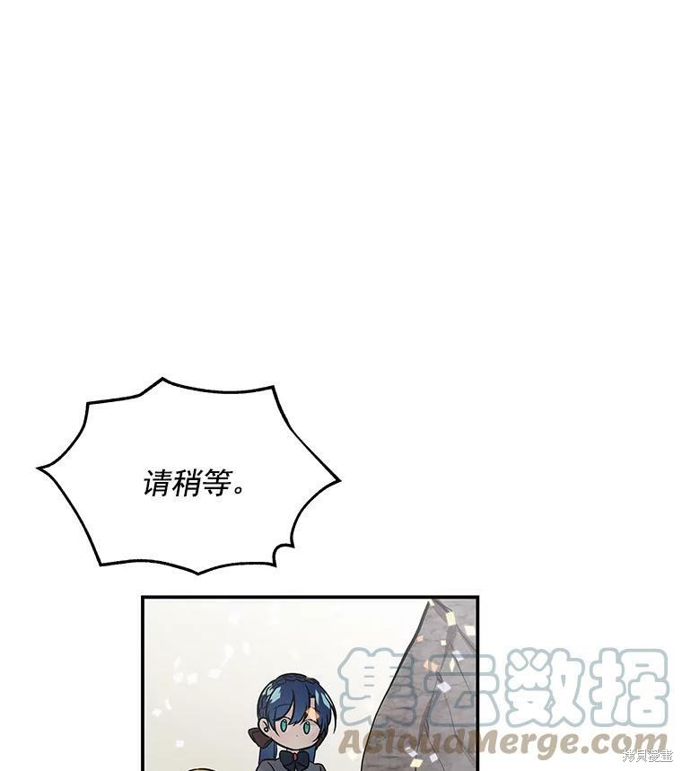 《大魔法师的女儿》漫画最新章节第25话免费下拉式在线观看章节第【33】张图片