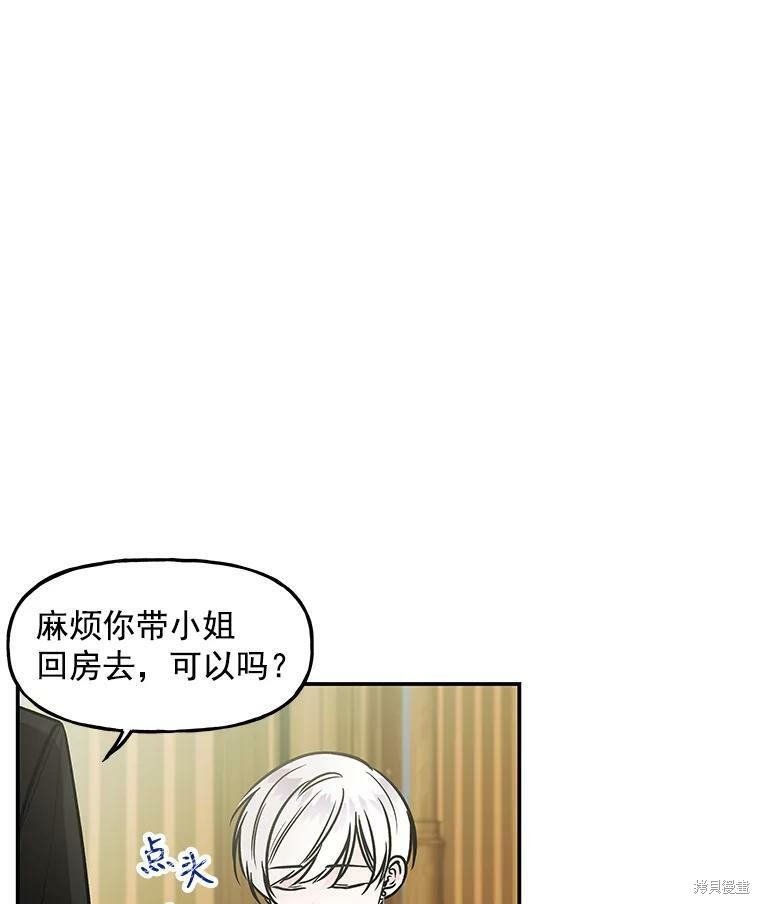 《大魔法师的女儿》漫画最新章节第16话免费下拉式在线观看章节第【64】张图片