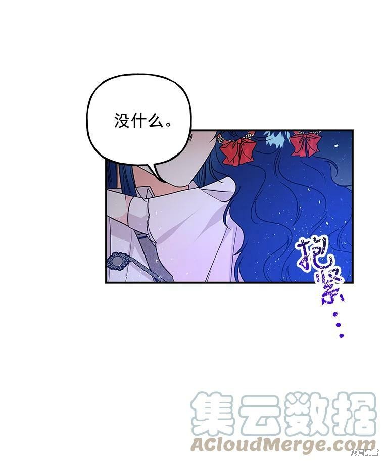 《大魔法师的女儿》漫画最新章节第53话免费下拉式在线观看章节第【15】张图片