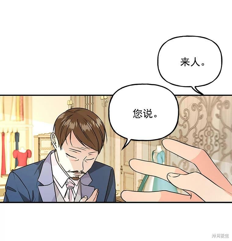 《大魔法师的女儿》漫画最新章节第42话免费下拉式在线观看章节第【8】张图片