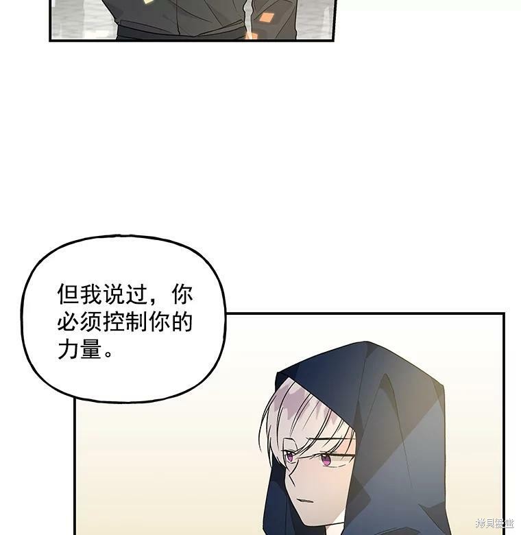 《大魔法师的女儿》漫画最新章节第43话免费下拉式在线观看章节第【49】张图片