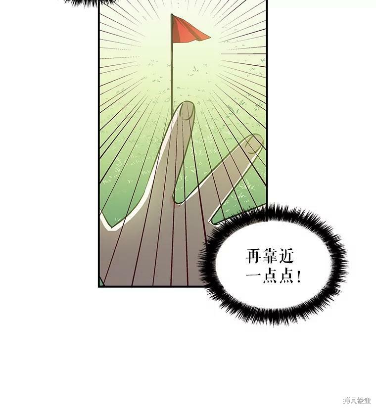 《大魔法师的女儿》漫画最新章节第29话免费下拉式在线观看章节第【74】张图片