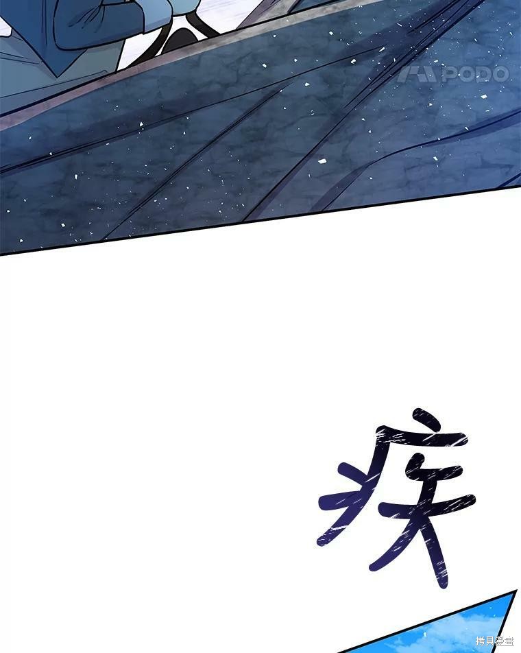 《大魔法师的女儿》漫画最新章节第26话免费下拉式在线观看章节第【89】张图片