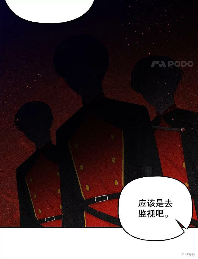 《大魔法师的女儿》漫画最新章节第70话免费下拉式在线观看章节第【4】张图片