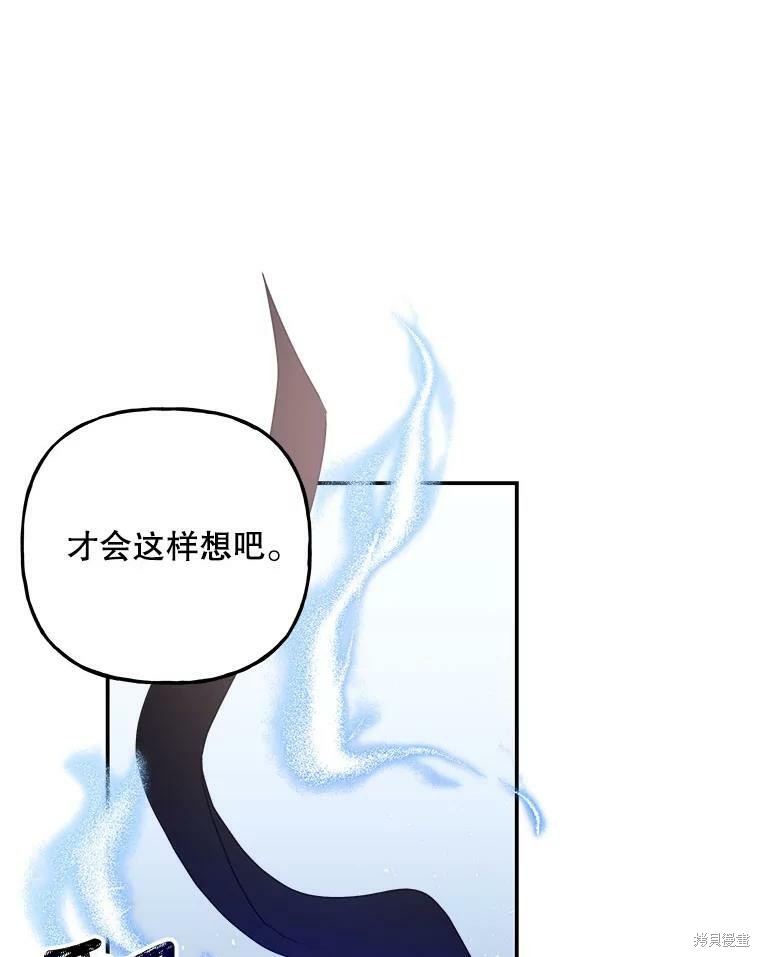 《大魔法师的女儿》漫画最新章节第77话免费下拉式在线观看章节第【50】张图片