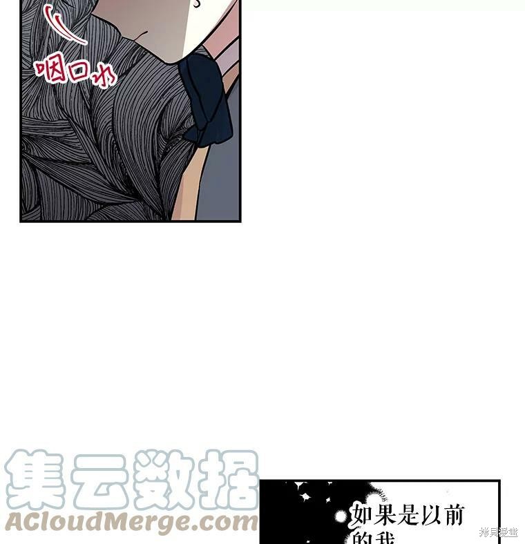 《大魔法师的女儿》漫画最新章节第28话免费下拉式在线观看章节第【45】张图片