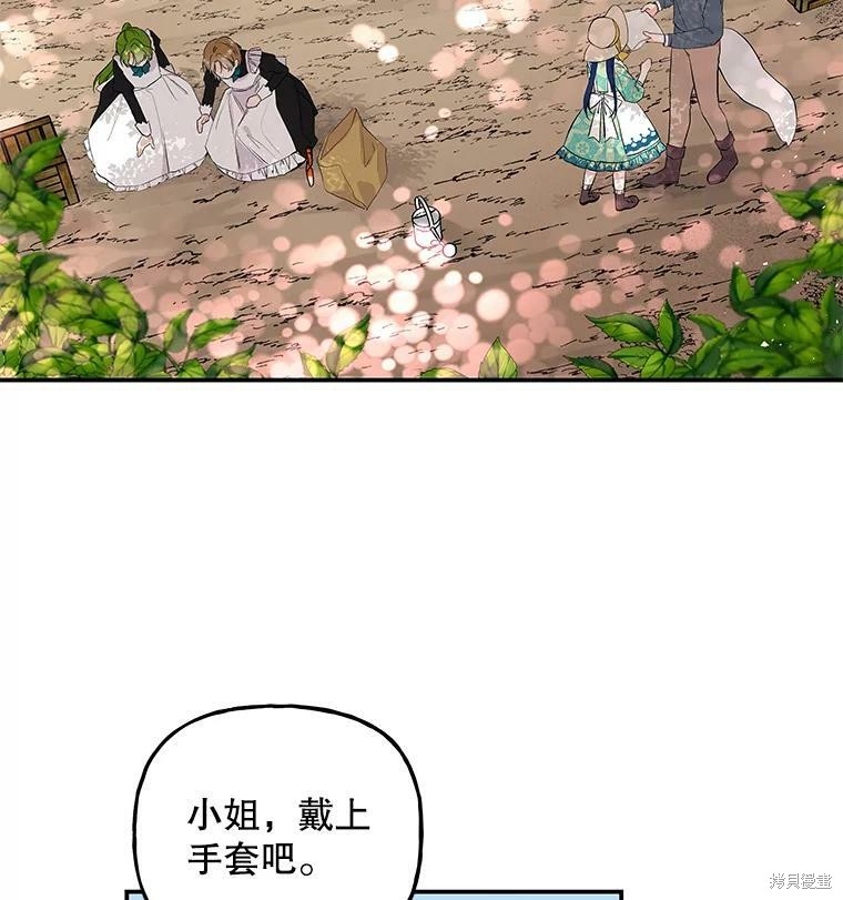 《大魔法师的女儿》漫画最新章节第57话免费下拉式在线观看章节第【17】张图片