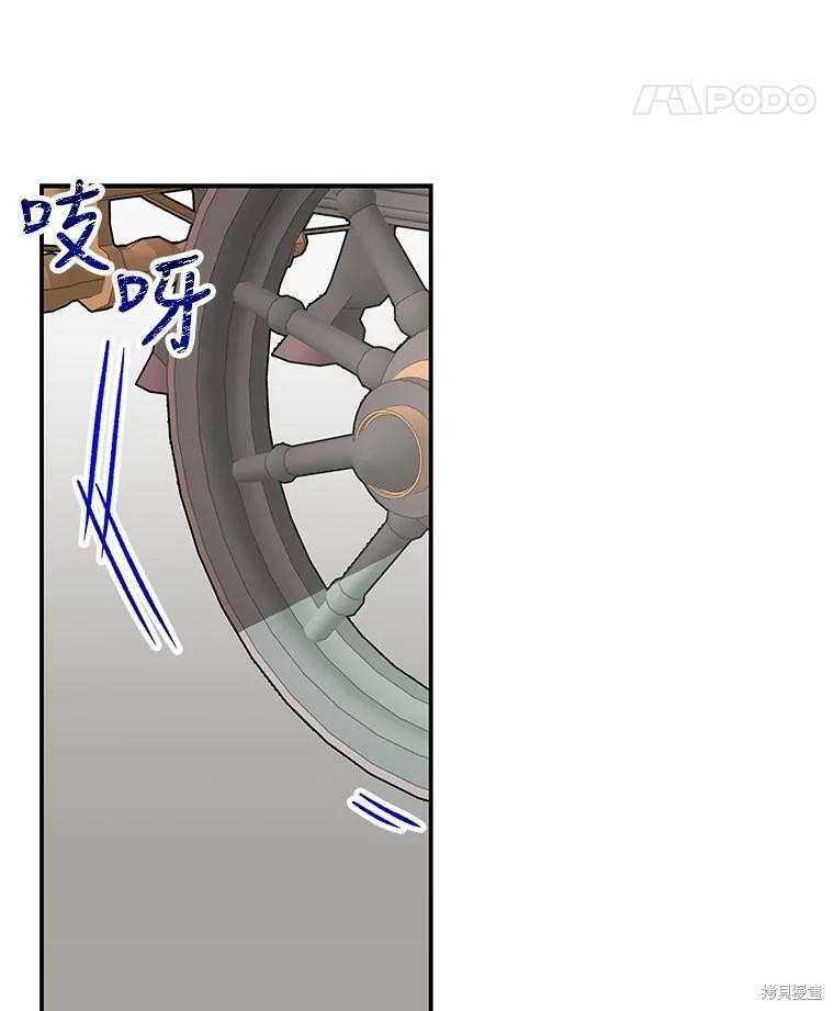 《大魔法师的女儿》漫画最新章节第41话免费下拉式在线观看章节第【77】张图片