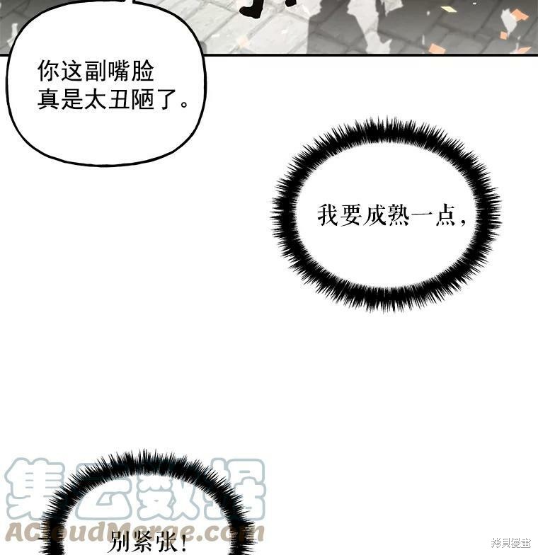 《大魔法师的女儿》漫画最新章节第43话免费下拉式在线观看章节第【21】张图片