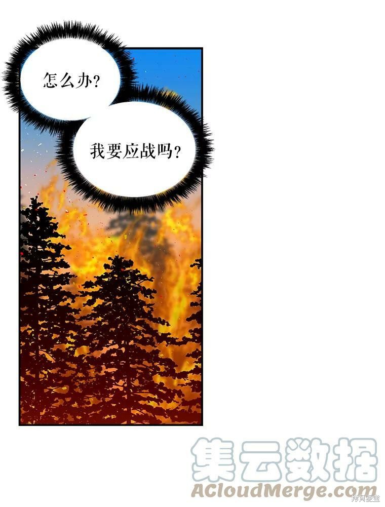 《大魔法师的女儿》漫画最新章节第29话免费下拉式在线观看章节第【57】张图片