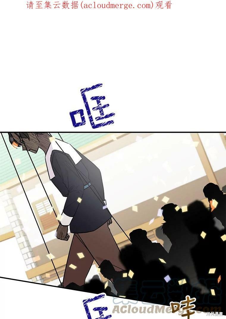 《大魔法师的女儿》漫画最新章节第19话免费下拉式在线观看章节第【1】张图片