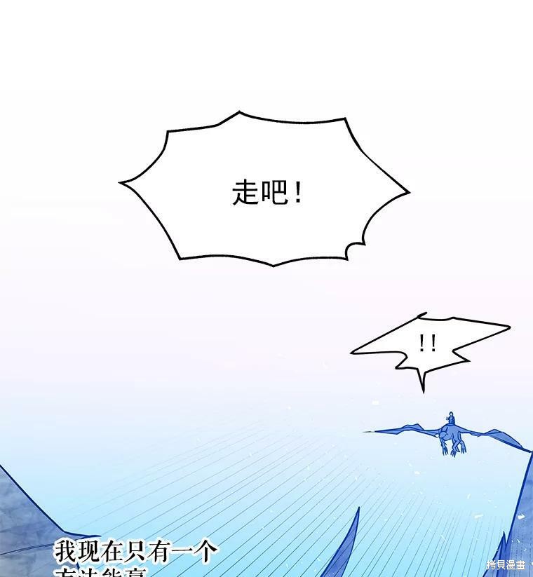 《大魔法师的女儿》漫画最新章节第29话免费下拉式在线观看章节第【70】张图片