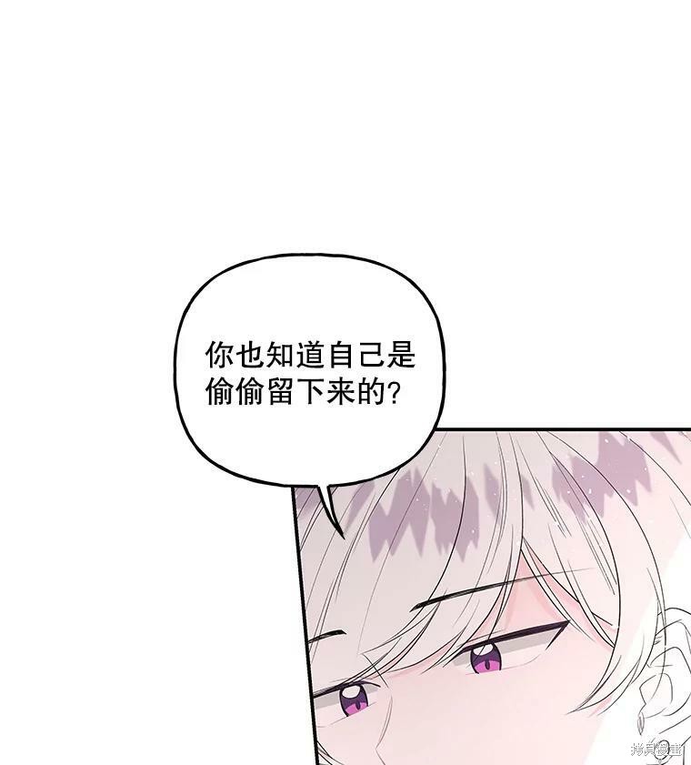 《大魔法师的女儿》漫画最新章节第61话免费下拉式在线观看章节第【17】张图片