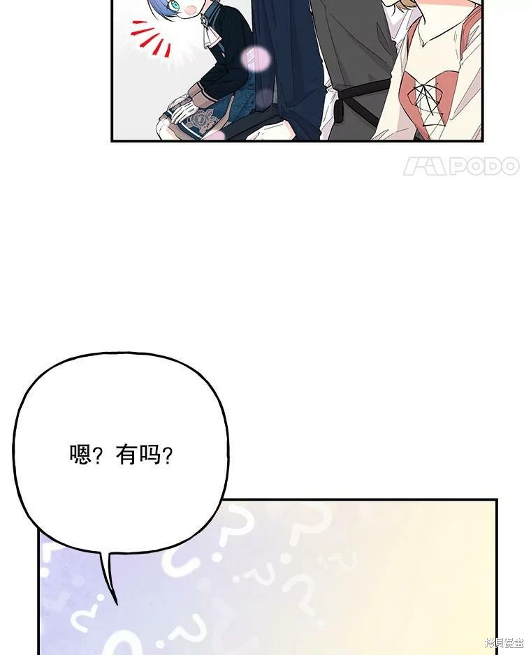 《大魔法师的女儿》漫画最新章节第76话免费下拉式在线观看章节第【62】张图片