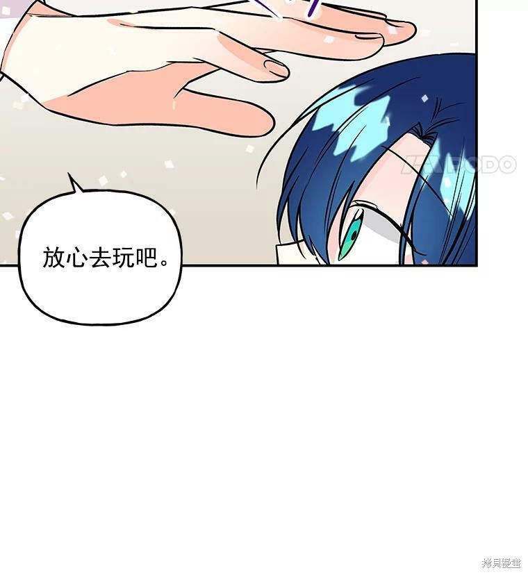 《大魔法师的女儿》漫画最新章节第24话免费下拉式在线观看章节第【69】张图片