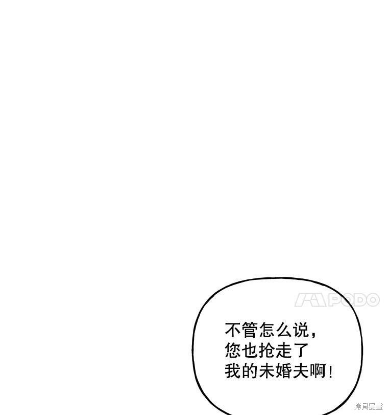 《大魔法师的女儿》漫画最新章节第62话免费下拉式在线观看章节第【71】张图片