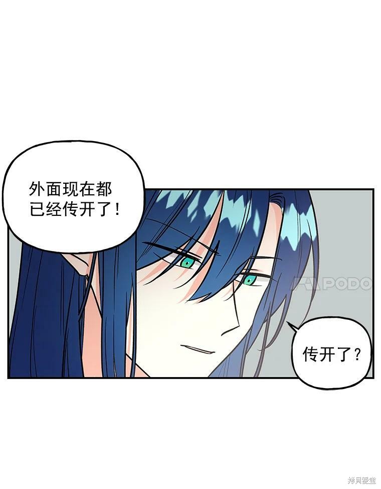 《大魔法师的女儿》漫画最新章节第14话免费下拉式在线观看章节第【43】张图片