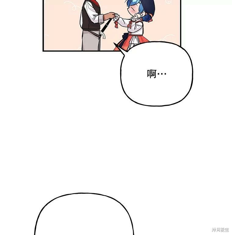 《大魔法师的女儿》漫画最新章节第69话免费下拉式在线观看章节第【46】张图片