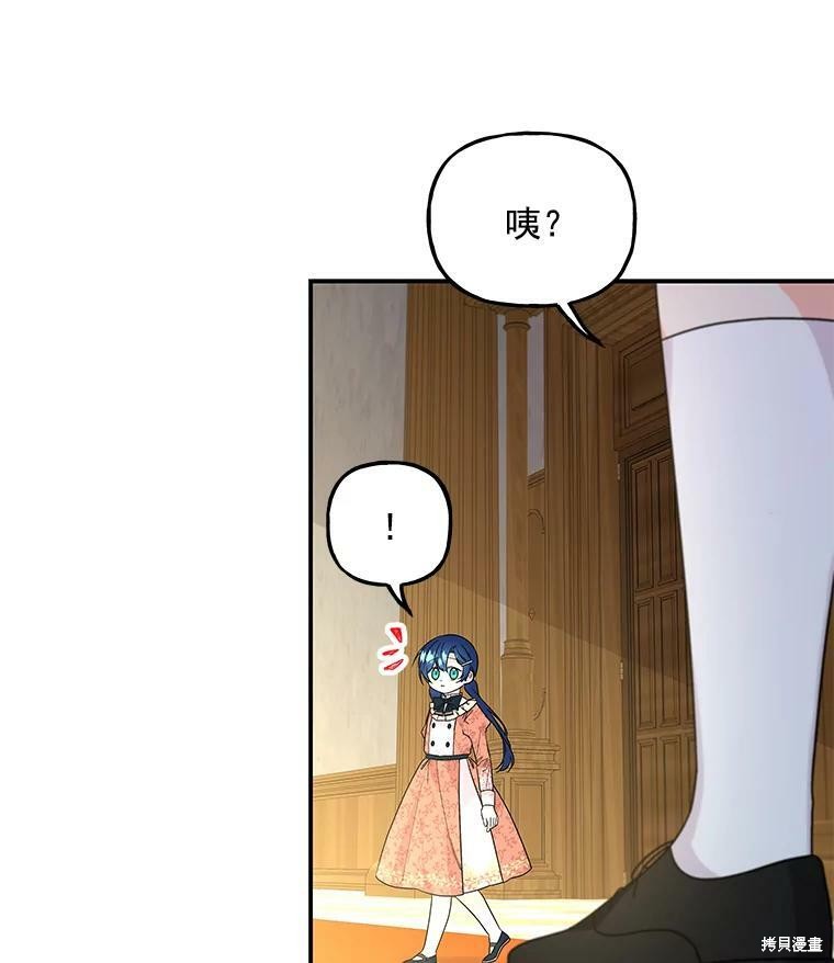 《大魔法师的女儿》漫画最新章节第55话免费下拉式在线观看章节第【42】张图片