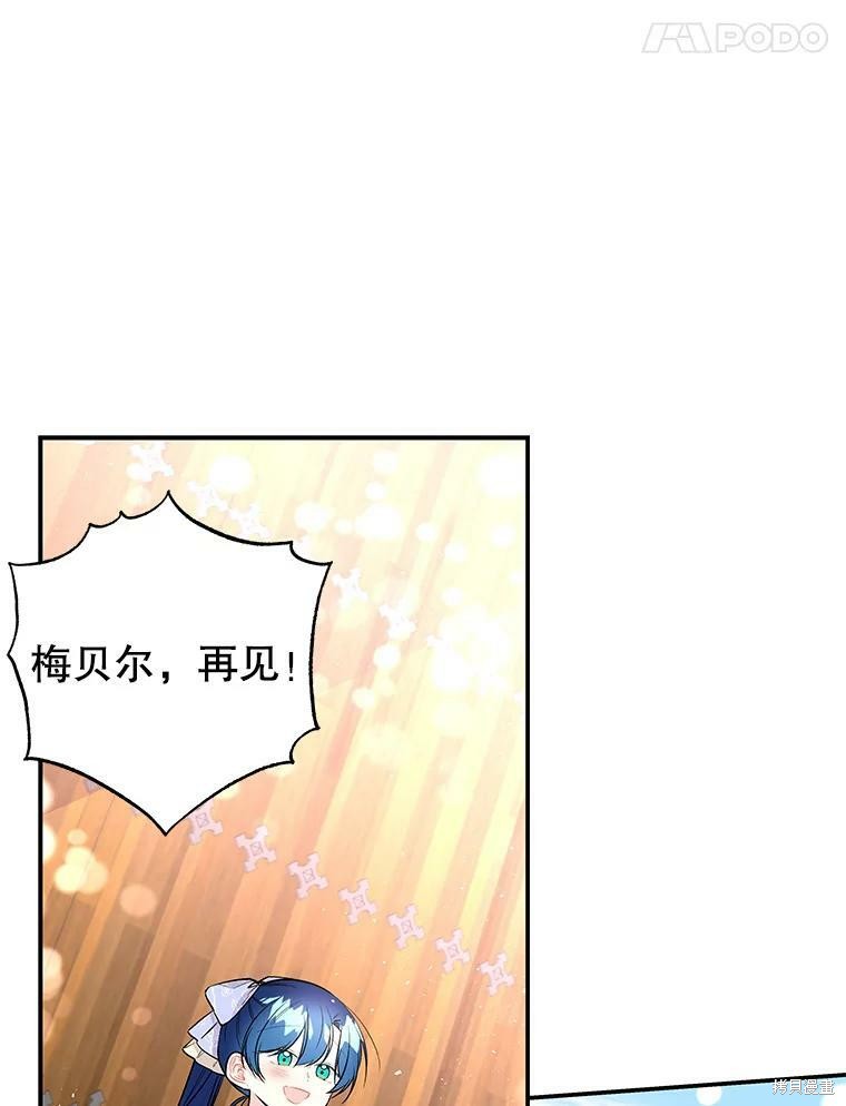 《大魔法师的女儿》漫画最新章节第66话免费下拉式在线观看章节第【84】张图片