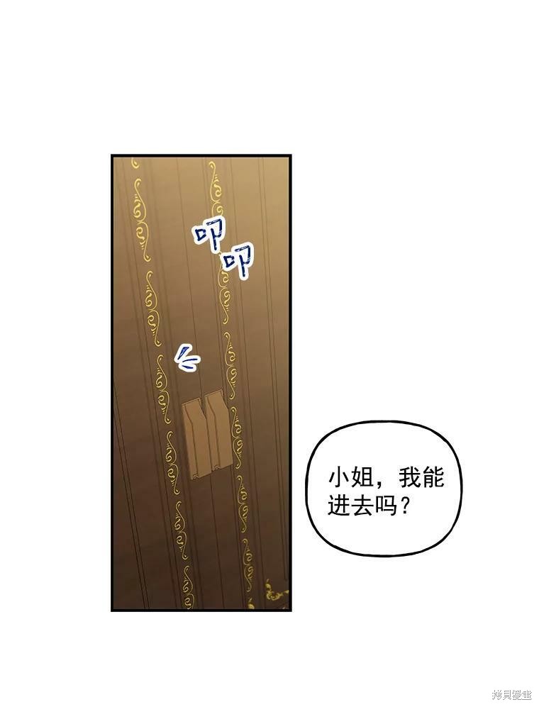 《大魔法师的女儿》漫画最新章节第20话免费下拉式在线观看章节第【6】张图片