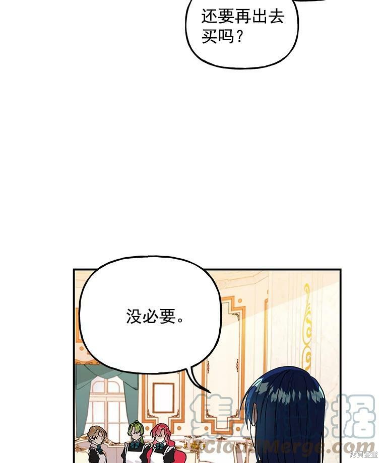 《大魔法师的女儿》漫画最新章节第44话免费下拉式在线观看章节第【42】张图片