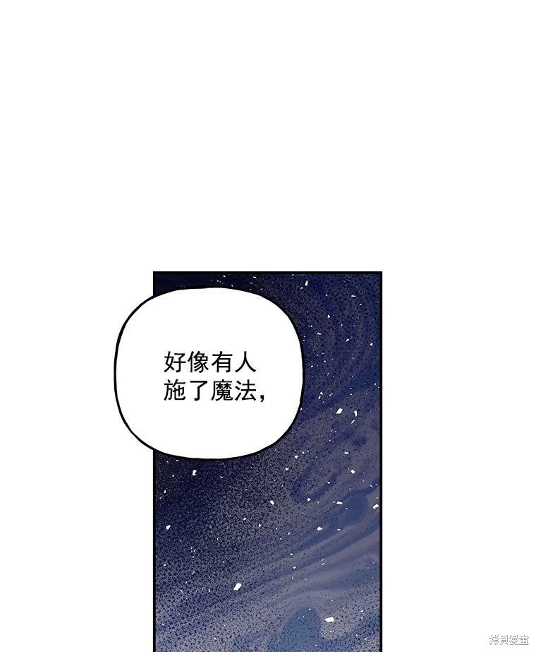 《大魔法师的女儿》漫画最新章节第52话免费下拉式在线观看章节第【41】张图片