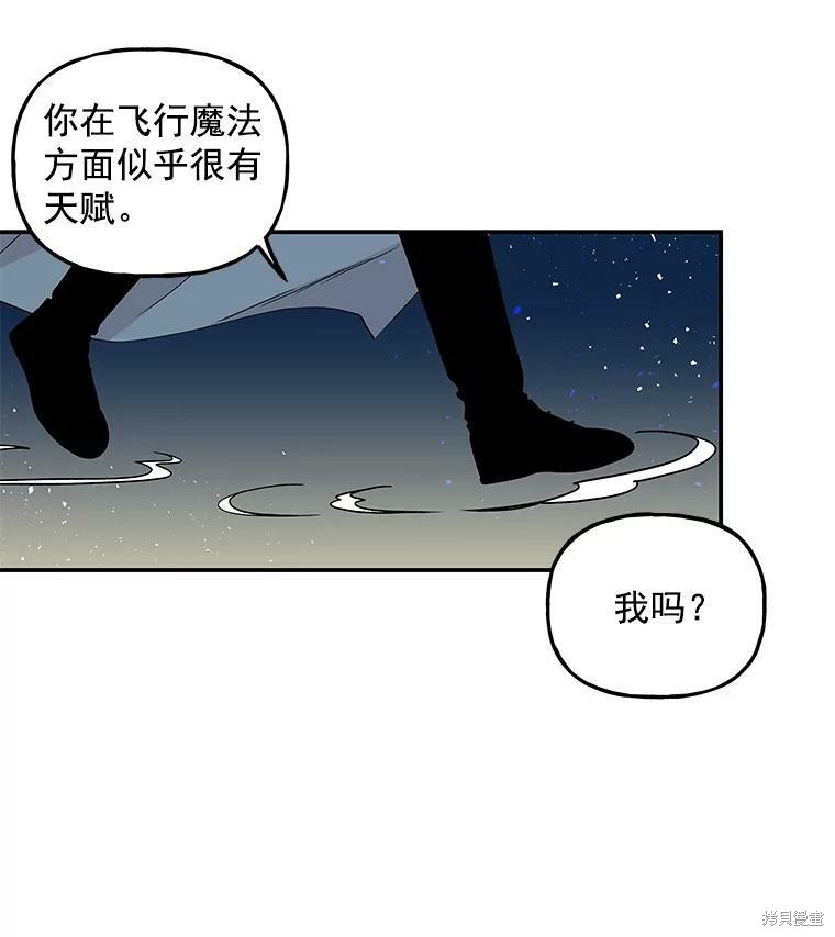 《大魔法师的女儿》漫画最新章节第53话免费下拉式在线观看章节第【65】张图片