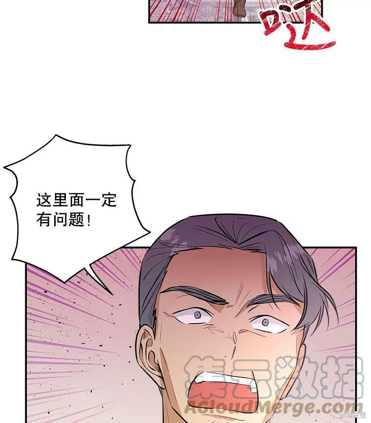 《大魔法师的女儿》漫画最新章节第74话免费下拉式在线观看章节第【63】张图片