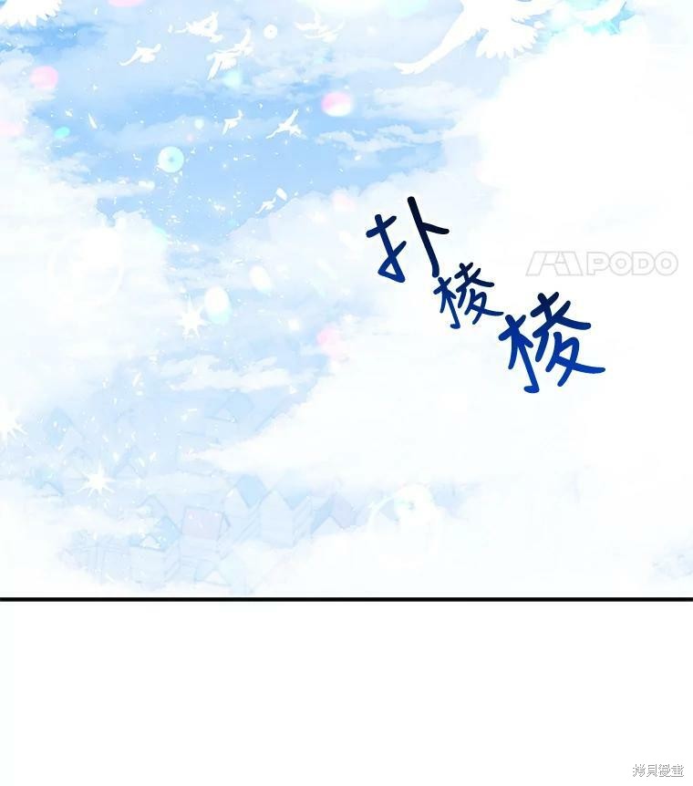 《大魔法师的女儿》漫画最新章节第21话免费下拉式在线观看章节第【15】张图片