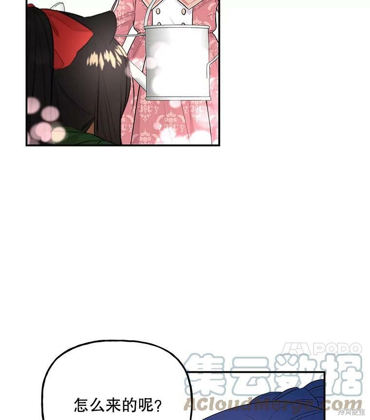 《大魔法师的女儿》漫画最新章节第63话免费下拉式在线观看章节第【40】张图片