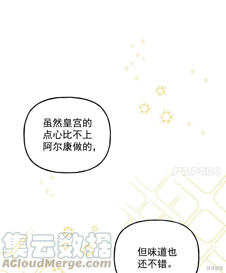 《大魔法师的女儿》漫画最新章节第51话免费下拉式在线观看章节第【24】张图片