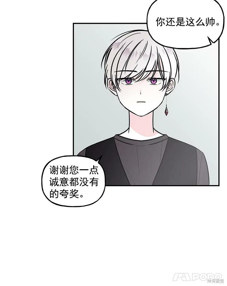 《大魔法师的女儿》漫画最新章节第15话免费下拉式在线观看章节第【5】张图片