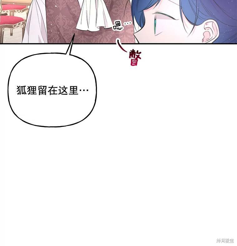 《大魔法师的女儿》漫画最新章节第61话免费下拉式在线观看章节第【13】张图片