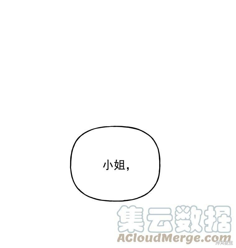 《大魔法师的女儿》漫画最新章节第38话免费下拉式在线观看章节第【84】张图片