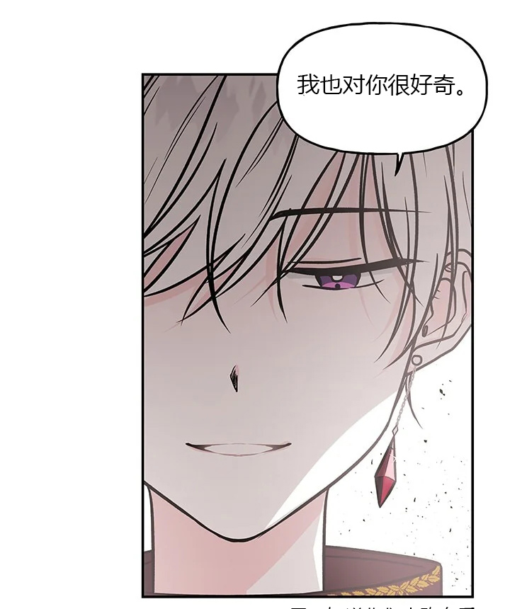 《大魔法师的女儿》漫画最新章节第9话免费下拉式在线观看章节第【12】张图片