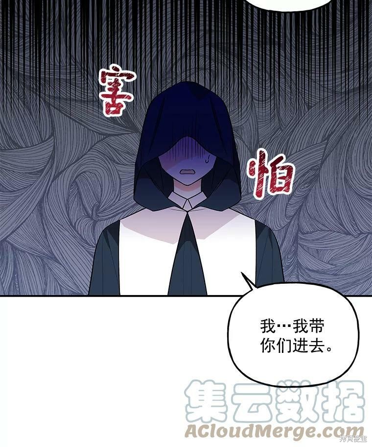 《大魔法师的女儿》漫画最新章节第46话免费下拉式在线观看章节第【57】张图片