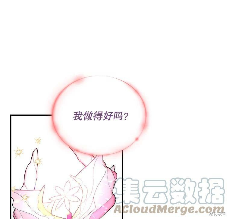 《大魔法师的女儿》漫画最新章节第64话免费下拉式在线观看章节第【68】张图片