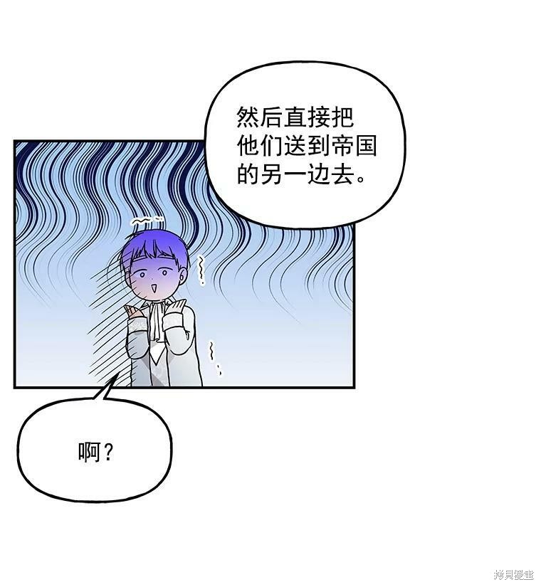 《大魔法师的女儿》漫画最新章节第37话免费下拉式在线观看章节第【46】张图片