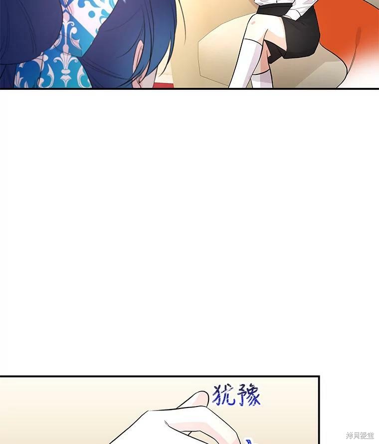 《大魔法师的女儿》漫画最新章节第61话免费下拉式在线观看章节第【3】张图片