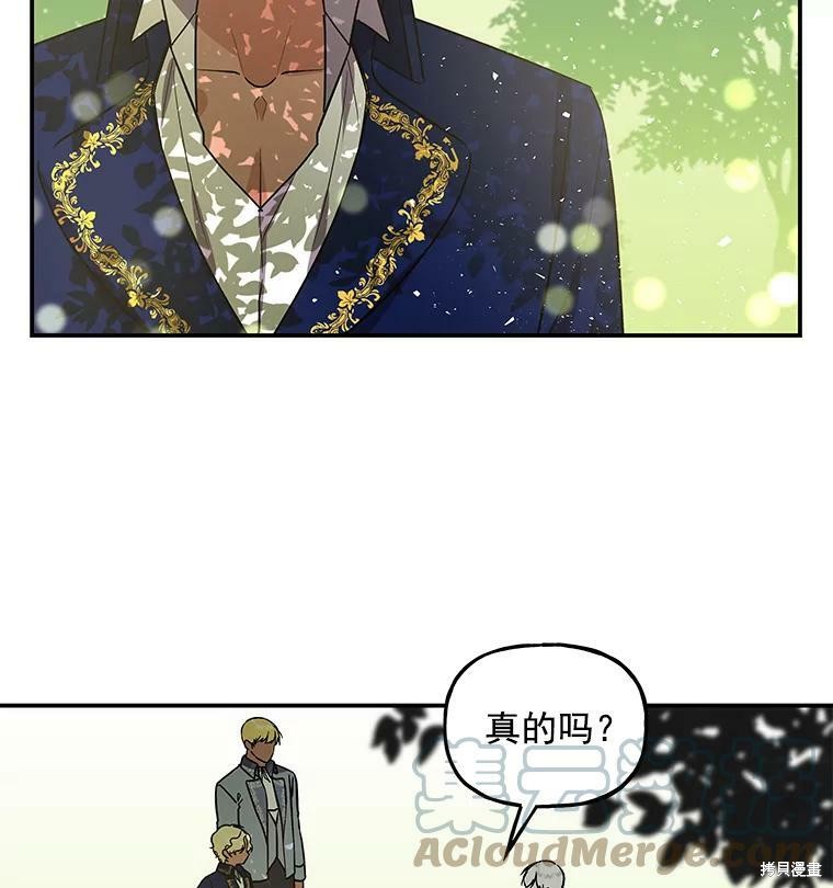 《大魔法师的女儿》漫画最新章节第40话免费下拉式在线观看章节第【72】张图片