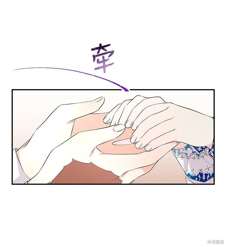 《大魔法师的女儿》漫画最新章节第59话免费下拉式在线观看章节第【5】张图片