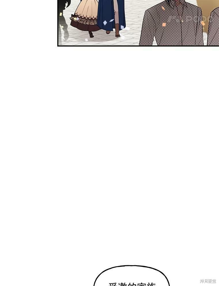 《大魔法师的女儿》漫画最新章节第22话免费下拉式在线观看章节第【4】张图片